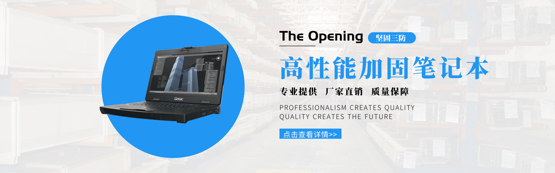 加固计算机是专为安全性和可靠性而设计的计算机系统。我们提供高强度、抗攻击的加固计算机解决方案，适用于军事、政府和敏感数据环境。通过加固计算机，您可以保护关键数据、防范网络威胁，确保信息安全和系统稳定。